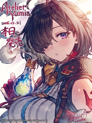 Atelier Yumia: The Alchemist of Memories & The Envisioned Land poster