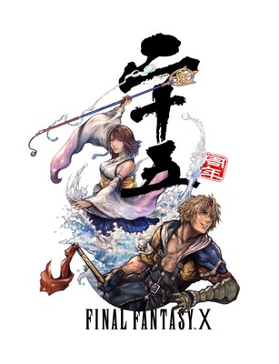 Final Fantasy X Poster #17323