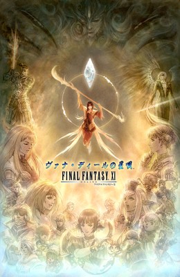 Final Fantasy XI poster