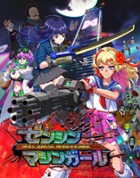 Full Metal Schoolgirl Poster 17556