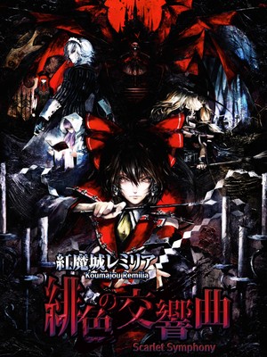 Koumajou Remilia: Scarlet Symphony poster