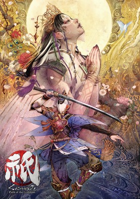 Kunitsu-Gami: Path of the Goddess poster