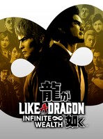 Like a Dragon: Infinite Wealth Poster 18782
