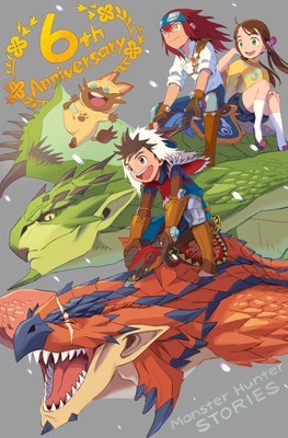 Monster Hunter Stories poster