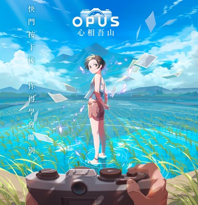 OPUS: Prism Peak Poster #20023