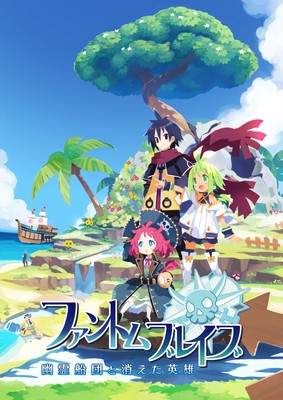 Phantom Brave: The Lost Hero Poster #20197