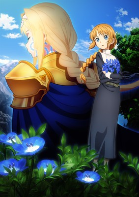 Sword Art Online: Alicization Lycoris poster