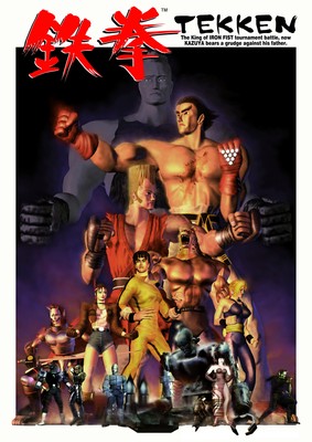 Tekken Poster #21852