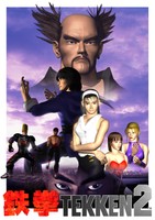 Tekken 2 Poster 21859