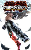 Tekken Dark Resurrection mug #
