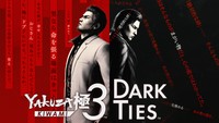 Yakuza Kiwami 3 & Dark Ties Poster 23221