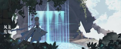 Lumine Poster #53383