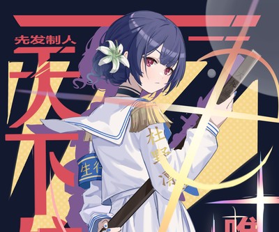 Rinze Morino Poster #63443