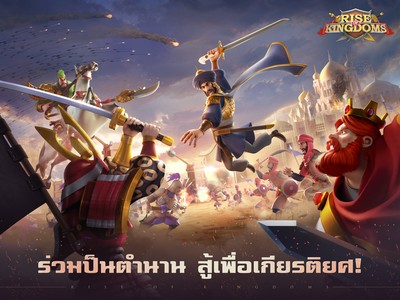 Rise of Kingdoms poster