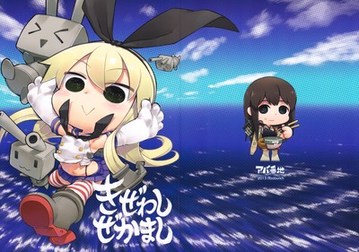 Shimakaze mug #
