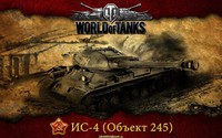 World of Tanks Poster 75664