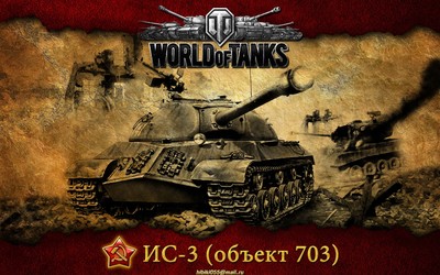 World of Tanks Poster #75687