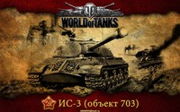 World of Tanks Poster 75687