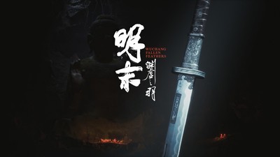 Wuchang Fallen Feathers Poster #76190