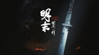 Wuchang Fallen Feathers Poster 76190